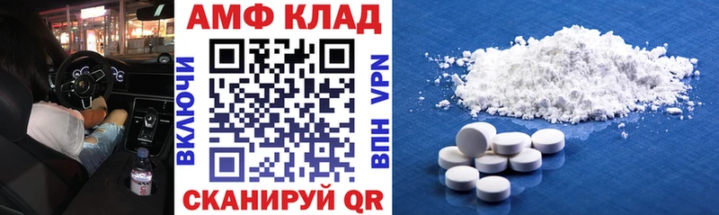 Amphetamine VHQ Купить где Нюрба