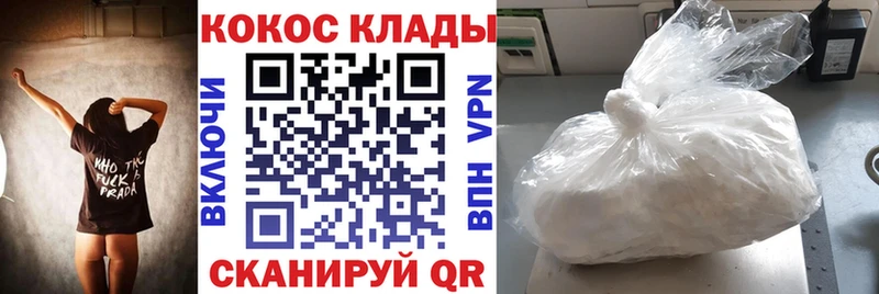 КОКАИН VHQ  Купить  Нюрба 