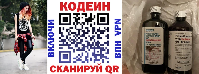 Кодеиновый сироп Lean напиток Lean (лин)  Купить закладки  Нюрба 