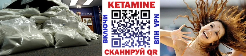 Купить где  Нюрба  Кетамин VHQ 