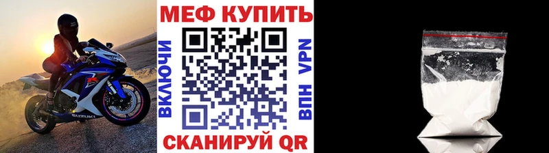 Меф мяу мяу  Купить  Нюрба 