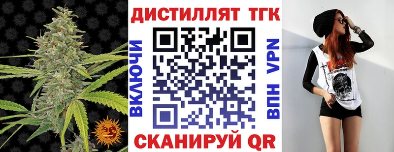 Дистиллят ТГК вейп с тгк Нюрба